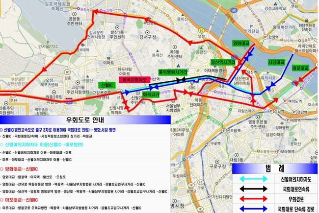 교통처리 및 우회도로 안내 