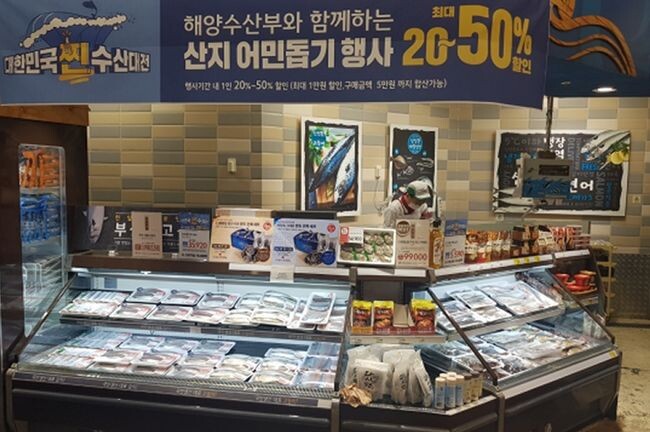 해양수산부는 소비자 체감 물가 안정을 위해 오늘부터 다음 달 7일까지 17일 동안 '대한민국수산대전-연말이벤트전'을 개최한다. 사진=해수부 제공