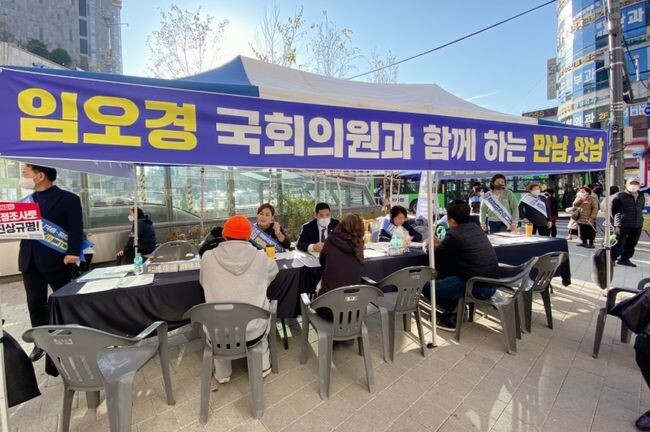 더불어민주당 광명갑 임오경 국회의원은 <span lang="EN-US">11
