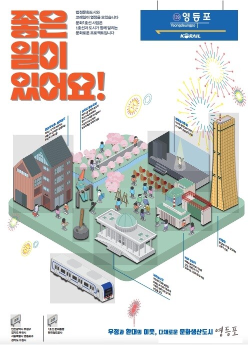 홍보 포스터&nbsp;