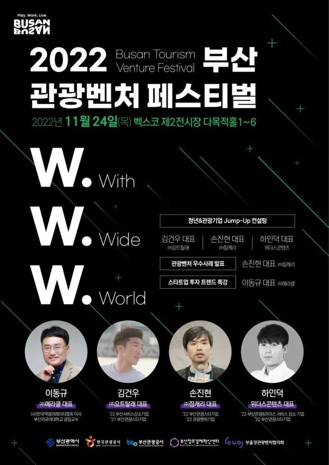 행사 포스터
