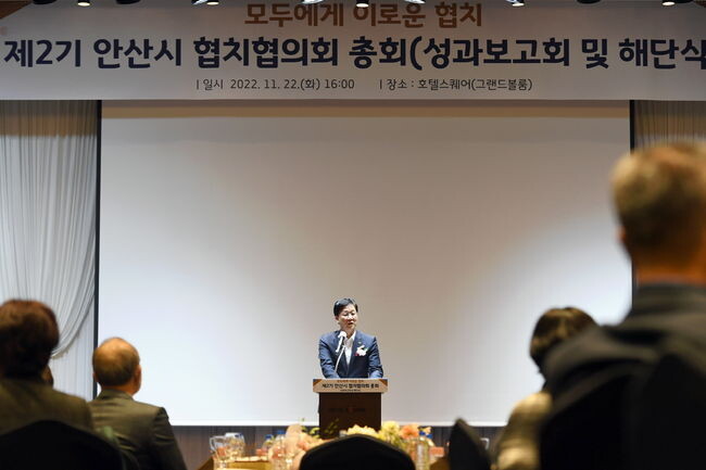 안산시, 제2기 협치협의회 총회&middot;해단식 성황리 마무리