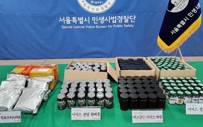 불법 시서스 관련 압수물