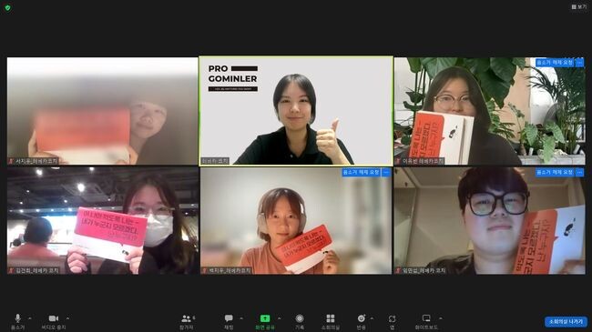 관악구 청년마음치유 토닥토닥 교실 영상화면