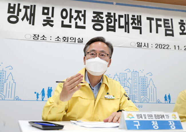 금천구, 방재 및 안전 종합대책 전담팀(TF) 회의 개최