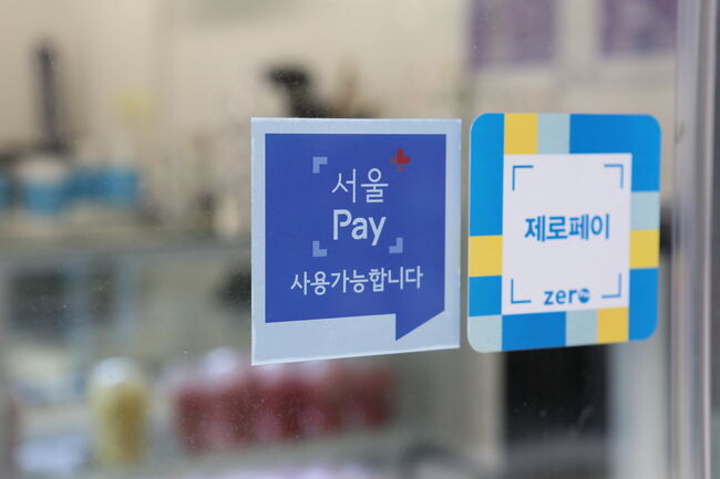 서울시는 오는 12월 6일(화) 오전 10시부터 7% 할인된 금액으로 1,000억원 규모의 &lsquo;광역서울사랑상품권&rsquo;을 발행한다.