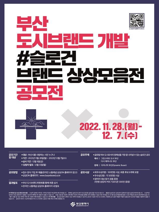 &nbsp;#슬로건 브랜드 상상모음전 포스터