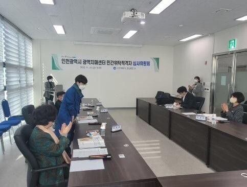 인천시는 지난 24일 민간위탁적격자심사위원회의 평가를 통해 가톨릭대학교 인천성모병원을 인천광역시 광역치매센터 민간위탁기관으로 최종 선정했다.&nbsp;