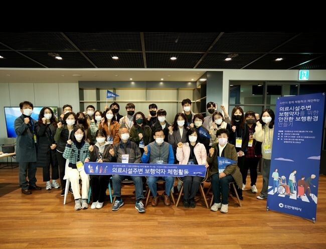 인천시, 참여디자인으로 보행약자 보행환경 개선한다.&nbsp;