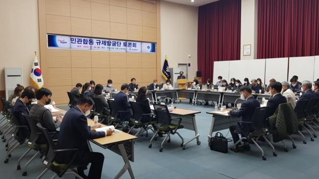 부산시 민관합동 규제발굴단 토론회 사진