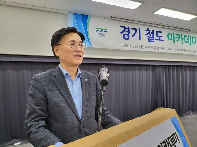 경기 11차 철도아카데미 개최&nbsp;