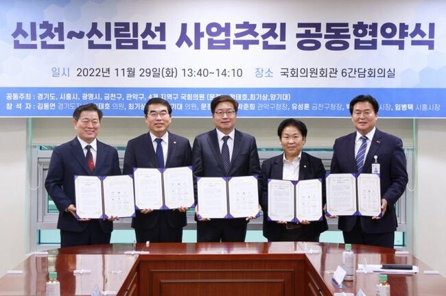  ‘신천~신림선’ 사업추진 공동협약식 