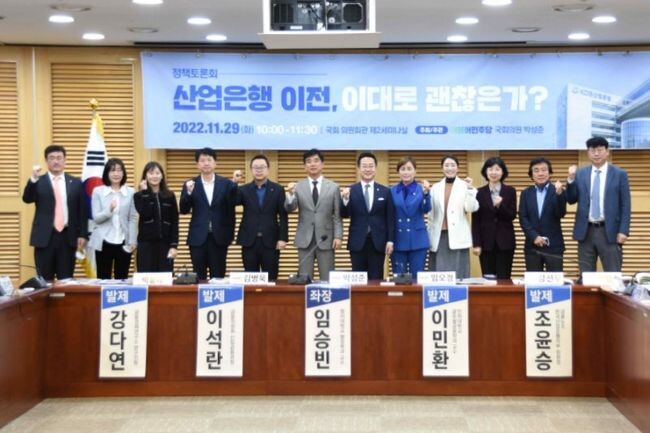 더불어민주당 박성준 의원(서울 중구성동구을, 정무위원회)이 11월29일(화) 국회의원회관 제2세미나실에서 &lsquo;산업은행 이전, 이대로 괜찮은가?&rsquo;를 주제로 정책토론회를 열었다.&nbsp;