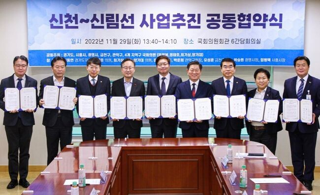 광명시(시장 박승원, 우측 네번째)는 29일 여의도 국회의원회관 간담회의실에서 경기도와 시흥시, 서울시 금천구, 관악구의 지자체장 및 지역 국회의원과 신천-신림선 공동 추진을 위한 협약을 체결했다.