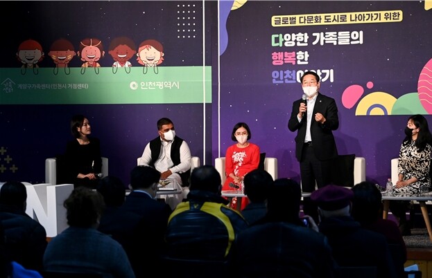 다문화가족 토크콘서트 사진