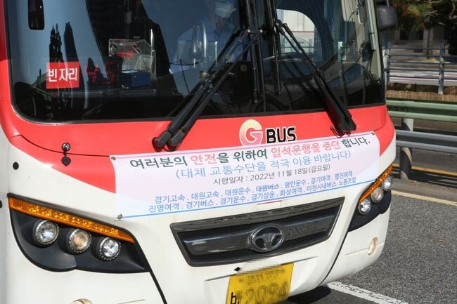 경기도가 지난 11월 18일부터 이어진 KD운송그룹 계열 14개 버스업체의 ‘광역버스 입석 승차 중단’에 따른 도민 불편 해소를 위해 5일부터 출퇴근 시간 전세버스 20대를 추가 투입한다. (자료사진)