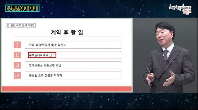 2022년 온라인 부동산 아카데미
