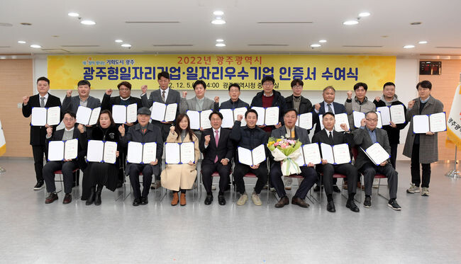 광주시, &lsquo;질 좋은 일자리&rsquo; 만든 기업 돕는다