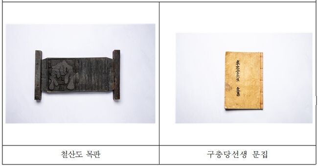 특별기획전 주요 전시유물