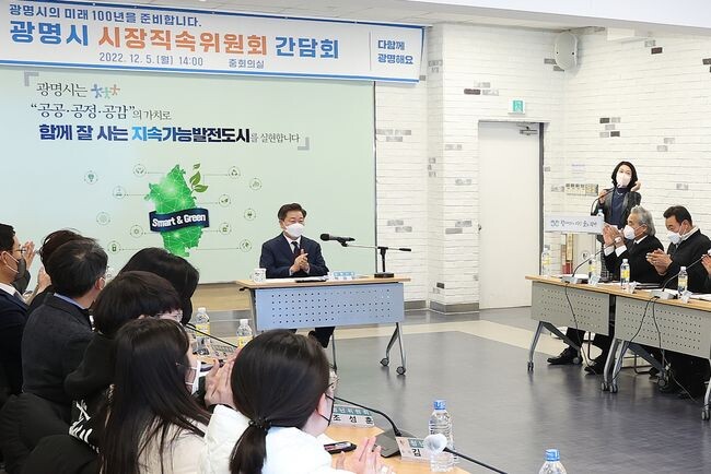 광명시는 지난 5일 시청 중회의실에서 노인, 여성, 일자리, 청년 등 시장 직속위원회의 공동위원장, 분과장 등 19명이 참석한 가운데 간담회를 개최했다