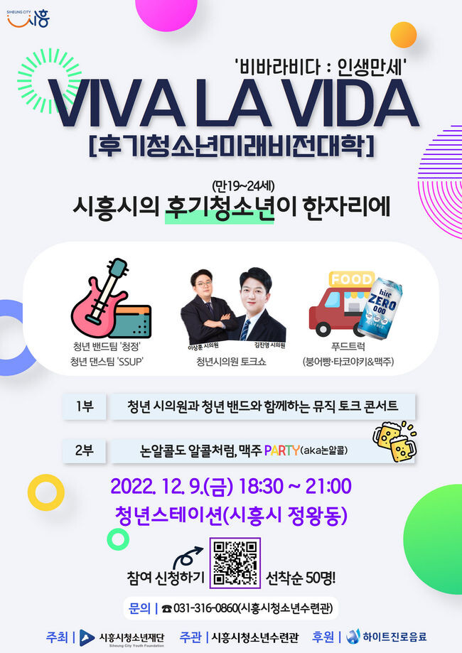 후기청소년 미래버전대학으로 역량 강화&nbsp;