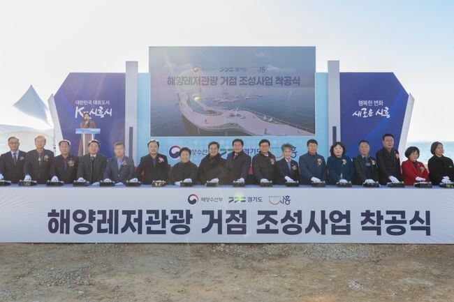 김동연 지사는 5일 시흥시 거북섬 일원에서 열린 ‘해양레저관광거점 조성 사업 착공식’에 참가해 “시흥시가 명실상부한 서해의 관문, 경기도 발전의 선두 주자로서 역할을 다할 것을 믿어 의심치 않는다”며 “경기도가 함께 지원하겠다"고 밝혔다.