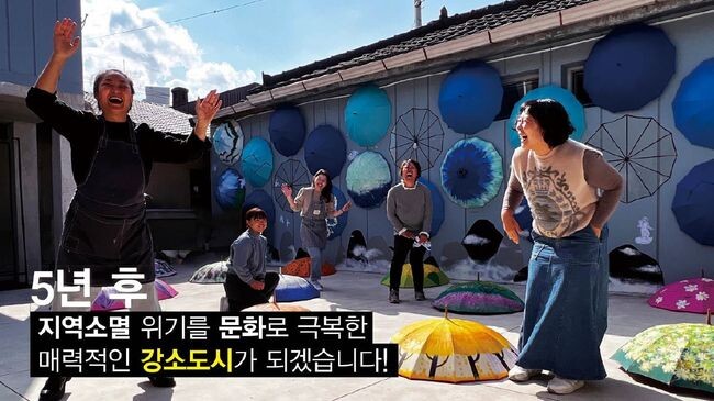문체부는 「지역문화진흥법」에 따른 제4차 문화도시 대상지로 고창군, 달성군, 영월군, 울산광역시, 의정부시, 칠곡군 등 총 6곳을 지정했다.
