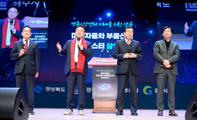 6일 경북 지방주도형 투자일자리 상생협약 체결식