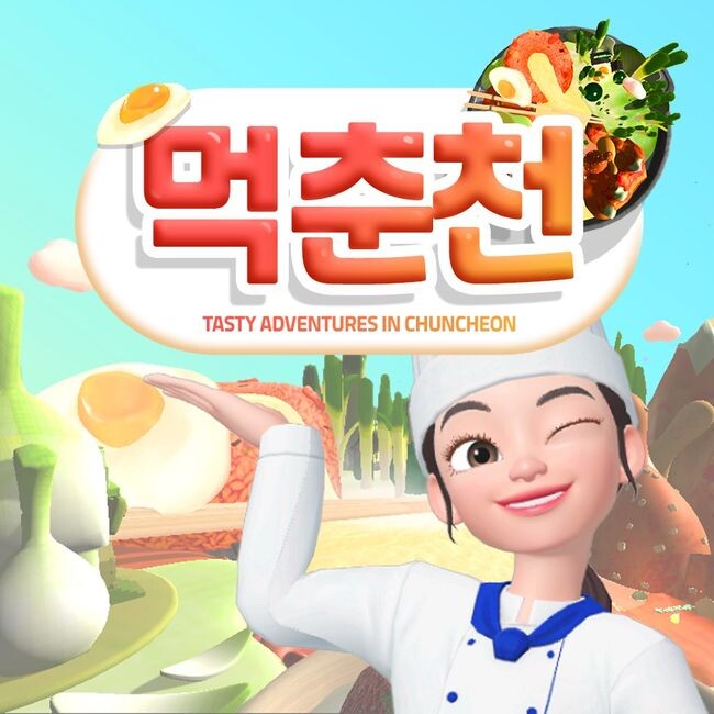 먹춘천 썸네일