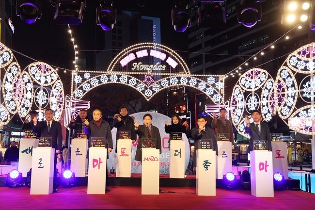 지난 12월 6일 홍대 문화예술 관광특구 빛 거리 점등식에서 점등행사를 하고 있는 박강수 마포구청장(가운데)