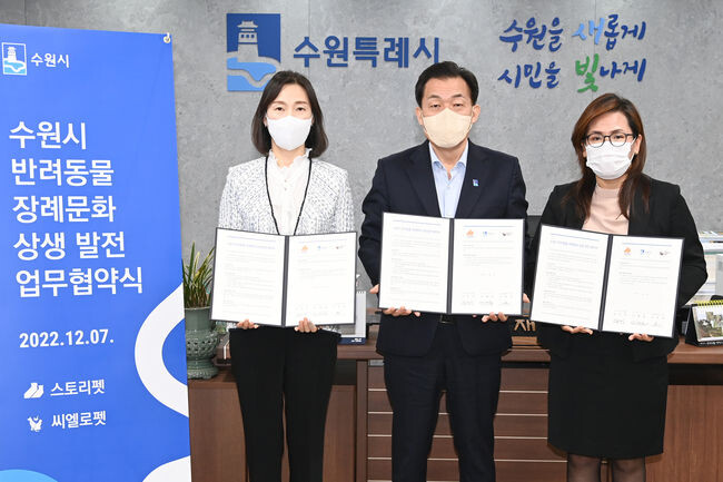 이희옥 씨엘로펫 대표(왼쪽부터), 이재준 수원특례시장, 강선미 스토리펫 대표가 협약 후 기념촬영을 하고 있다.&nbsp;