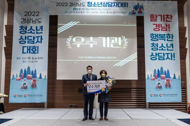 2022년 우수 학교 밖 청소년 지원사업 우수기관상 수상