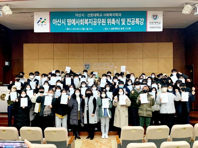 명예 사회복지공무원 위촉식 기념사진, 특강 진행 장면