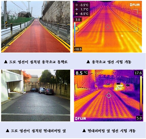 광진구, 제설 취약 구간에 도로 열선 설치&hellip; 초동 제설 강화