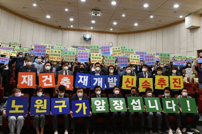 재건축신속추진단 발족식