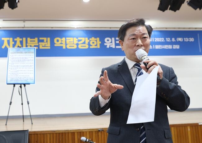 광명시는 지난 8일 열린시민청 강당에서 &lsquo;2022년 자치분권 역량강화 워크숍&rsquo;을 개최하고 &nbsp;광명시 자치분권 활성화 방안 등을 모색했다