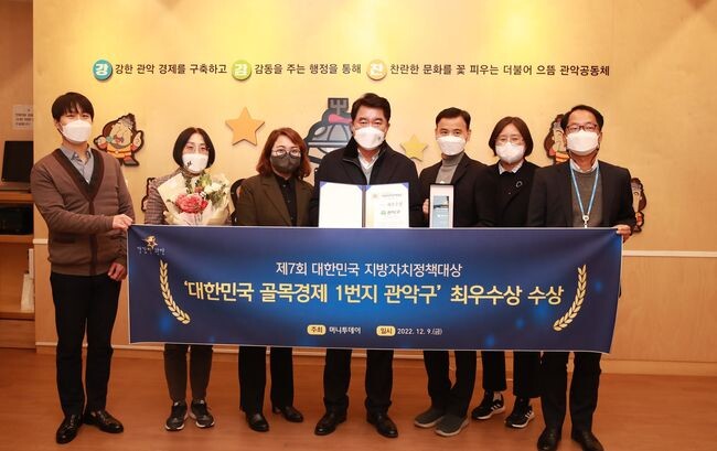 제7회 대한민국 지방자치정책대상 최우수상 수상&nbsp;