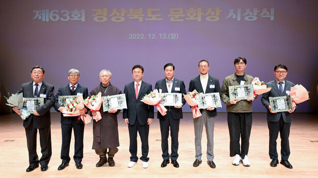 경상북도 문화상 시상(좌측부터 박근칠 이경우 김기진 손호영 이광일 최용석 정우락)