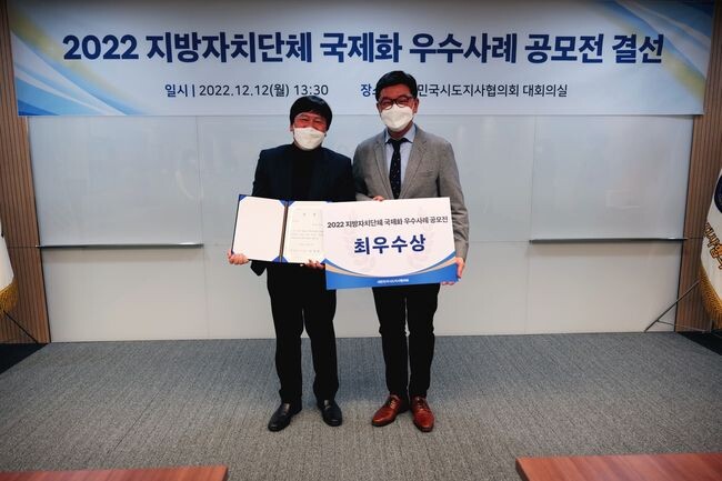 안산시, 전국지자체 국제화 우수사례 공모전 최우수상