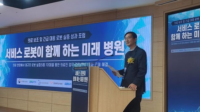 경기도&middot;한림대성심병원, 의료분야 로봇 실증사업 성과공유 포럼 개최