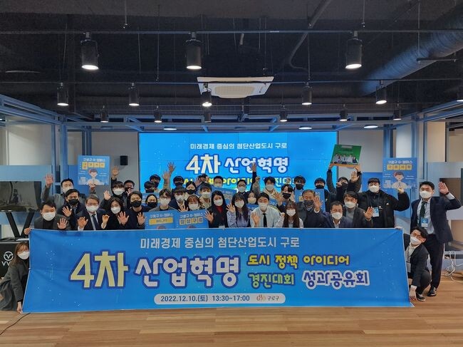 &lsquo;4차 산업혁명 도시정책 아이디어 경진대회 성과공유회&rsquo;에서 발표 중인 참가자