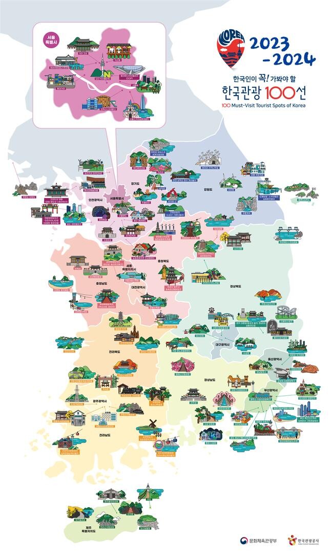 2023~2024 한국관광 100선 지도 (문화체육광광부 제공)