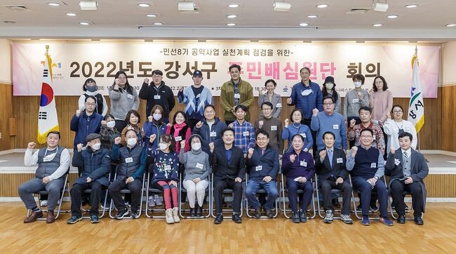 김태우 서울 강서구청장과 주민배심원단이 13일(화) 구청에서 열린 주민배심원단 위촉 간담회에서 파이팅을 외치고 있다.