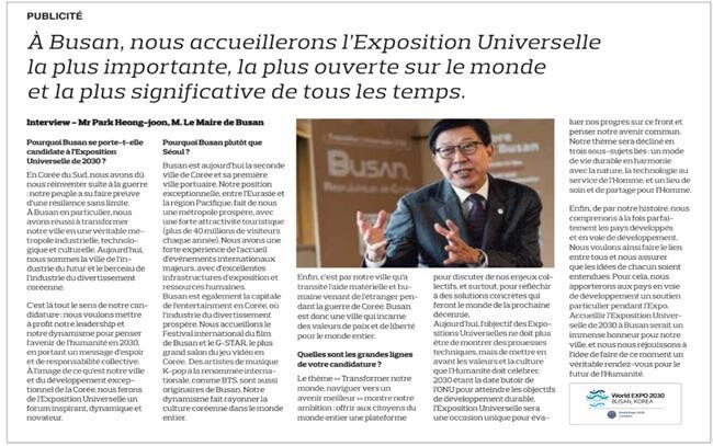 르 피가로 / LE FIGARO(&lsquo;22.12.5)