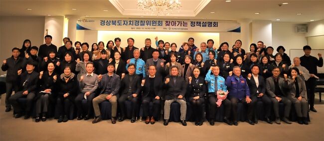자치경찰 찾아가는 정책설명회 개최