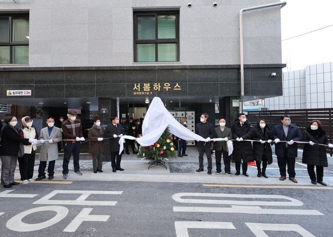 12.14 마포형 케어안심주택 서봄하우스 개소식 개최&nbsp;