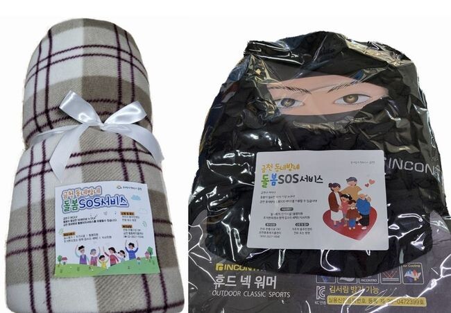 금천구, 돌봄SOS서비스 대상자에게 방한용품 지원