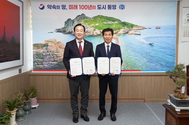 통영시, 한국대학축구연맹 업무 협약식 개최