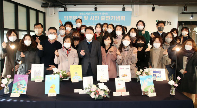 자작자작 책 공작소 완산 도서관 4기 입주작가 입주환영회 및 시민 출판기념회를 개최
