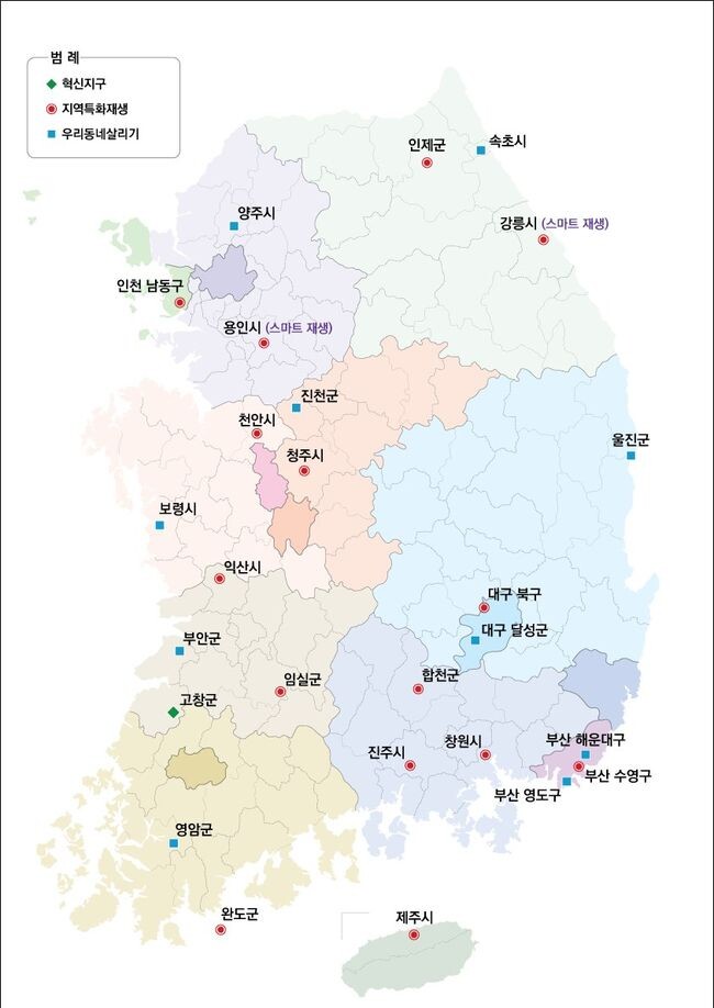 도시재생사업 신규선정 사업지 위치도 (자료=국토교통부 제공)
